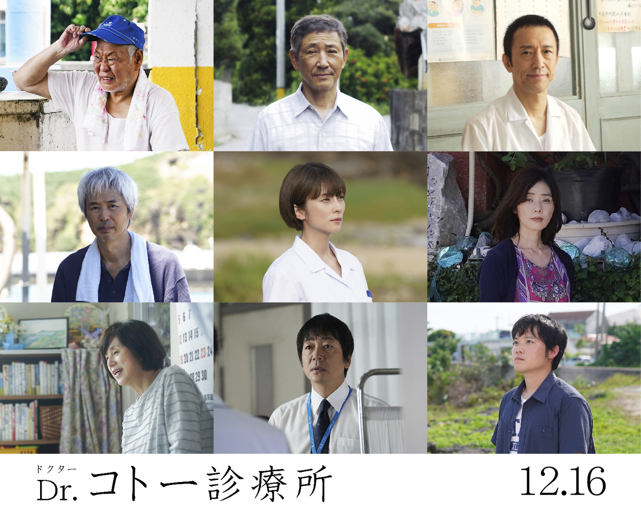 「Dr.コトー診療所」のためだけに役者復帰　剛洋役・富岡涼の出演発表に反響