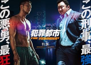 マ・ドンソク「犯罪都市 THE ROUNDUP」予告編＆ティザービジュアル披露 日本版主題歌は「THE RAMPAGE」×MIYAVI