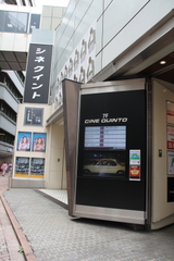 渋谷ロフト横の看板が劇場の目印