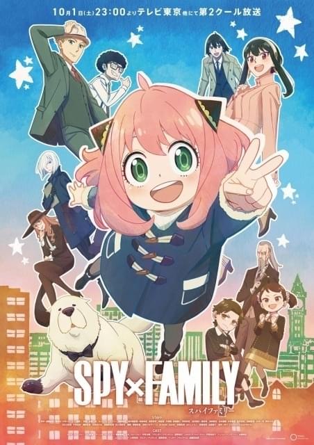 「SPY×FAMILY」第2クールは10月1日スタート キービジュアル公開