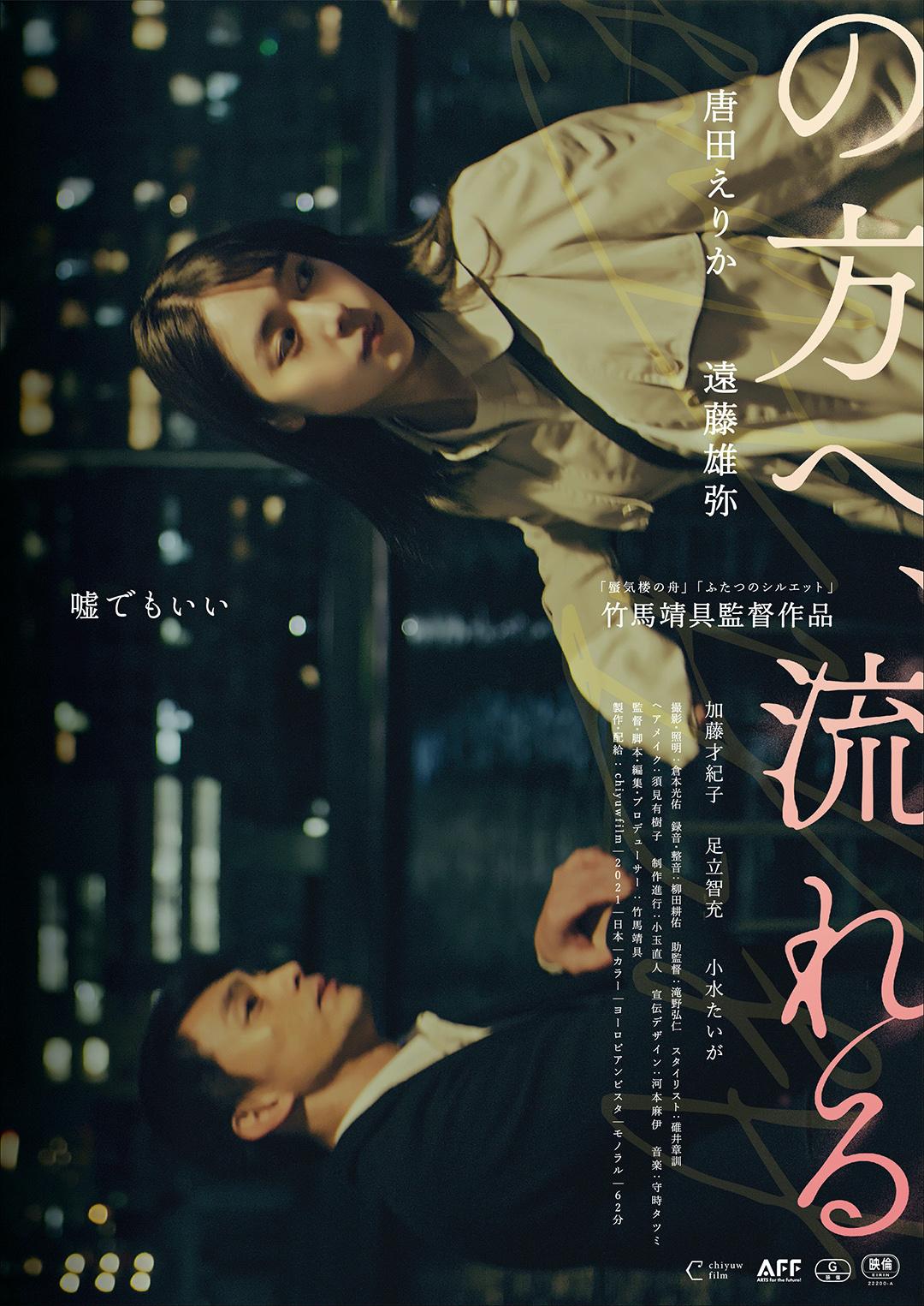 縷縷夢兎 映画二作DVD - 日本映画