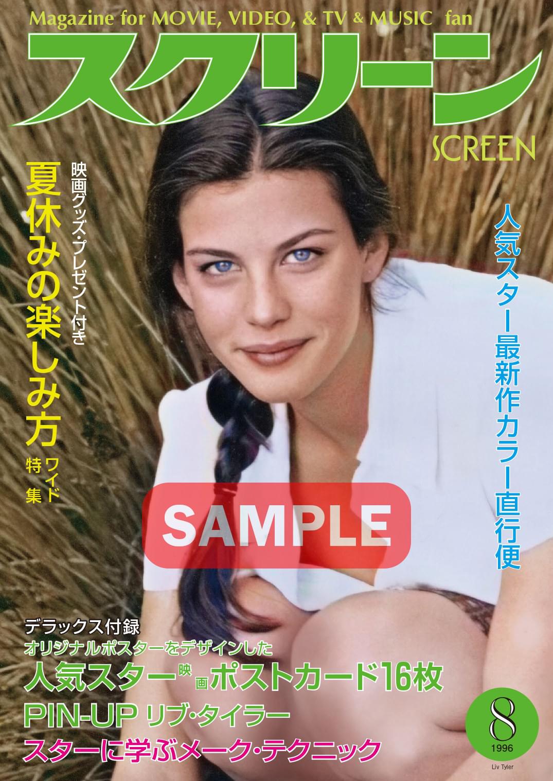 オンライン価格 ソフィーマルソー ポスター 6枚 雑誌付録 | ikebana