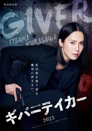 中谷美紀、娘を殺された刑事役で主演　「ライフ2　ギバーテイカー」実写ドラマ化