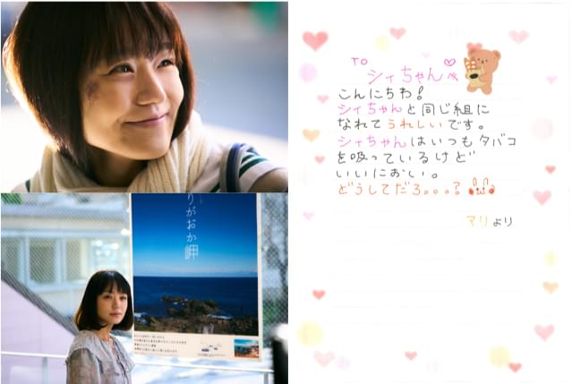 奈緒の場面写真が公開