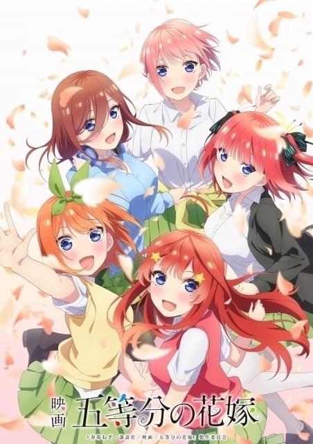 五等分の花嫁 0巻    Blu-ray