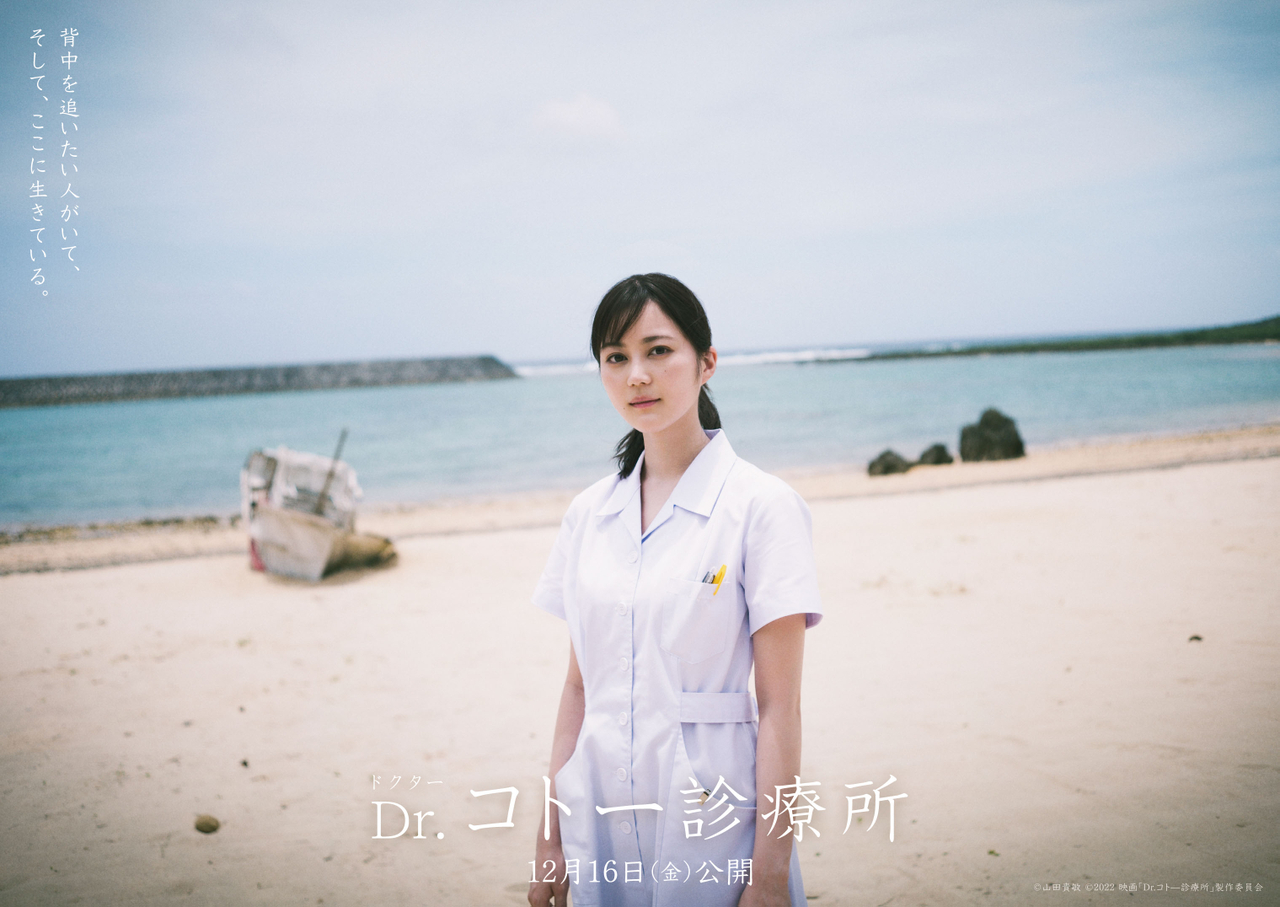 生田絵梨花「Dr.コトー診療所」で初の看護師役！ 彩佳に憧れる、しっかり者で男勝りな役どころ