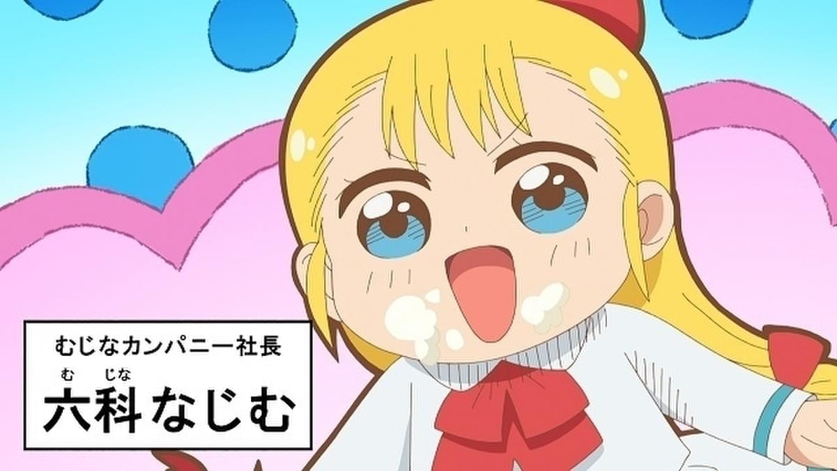 お仕事コメディアニメ「幼女社長」第2期、23年初春配信 長谷川育美