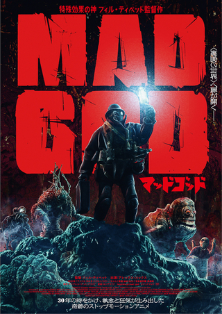 スピルバーグ、デル・トロ、バーホーベンらがひれ伏す“特殊効果の神”　フィル・ティペット監督作「マッドゴッド」公開