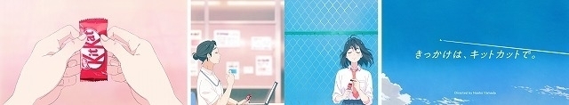 山田尚子監督によるキットカットのアニメCM第2弾 応募総数2139件から選ばれた母娘の実話を映像化 - 画像3