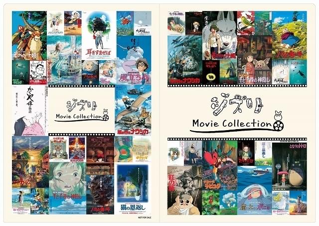 スタジオジブリ全23作品のポスター＆パンフレットを完全復刻！「ジブリ ...