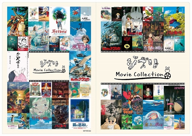スタジオジブリ全23作品のポスター＆パンフレットを完全復刻！「ジブリMovie Collection」シリーズ誕生