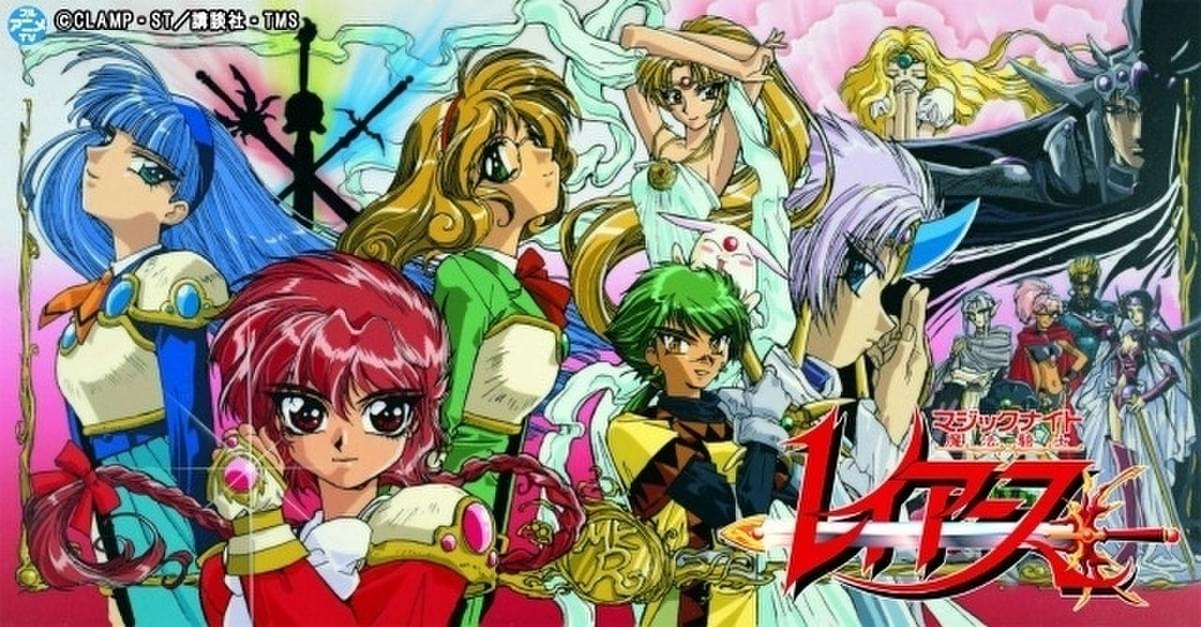 魔法騎士レイアース」全49話がYouTubeで無料配信 23年1月まで毎週4話