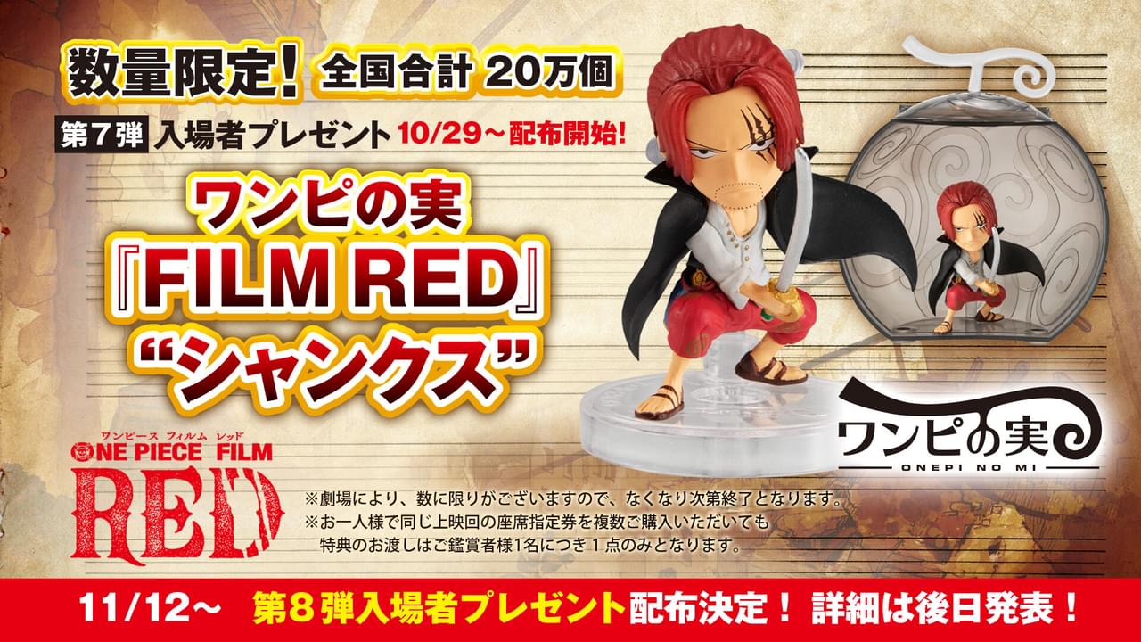 ワンピース filmRED 映画特典 カード トレカ onepiece ウタ