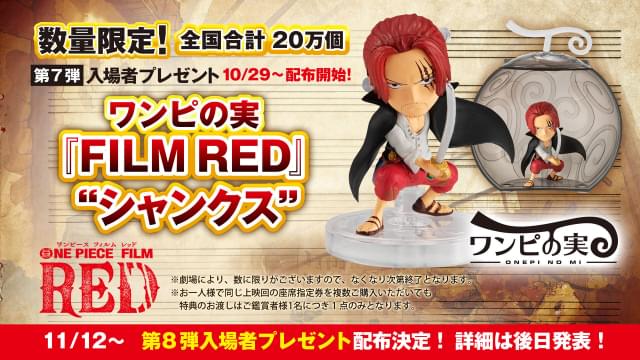 ワンピース  FILM RED フィギュア　20体アミューズメント商品です