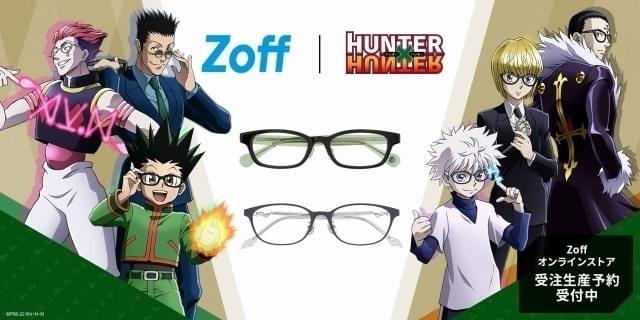 HUNTER×HUNTER」のコラボアイウェア全6種がZoffで予約開始 レオリオの 