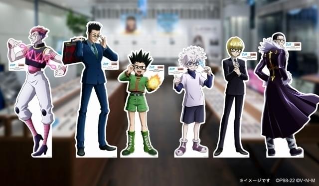 HUNTER×HUNTER」のコラボアイウェア全6種がZoffで予約開始 レオリオの