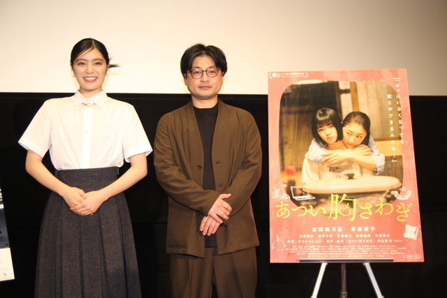 吉田美月喜、初主演作で若年性乳がんの女性を演じる 映画祭は「憧れで目標」 - 画像5