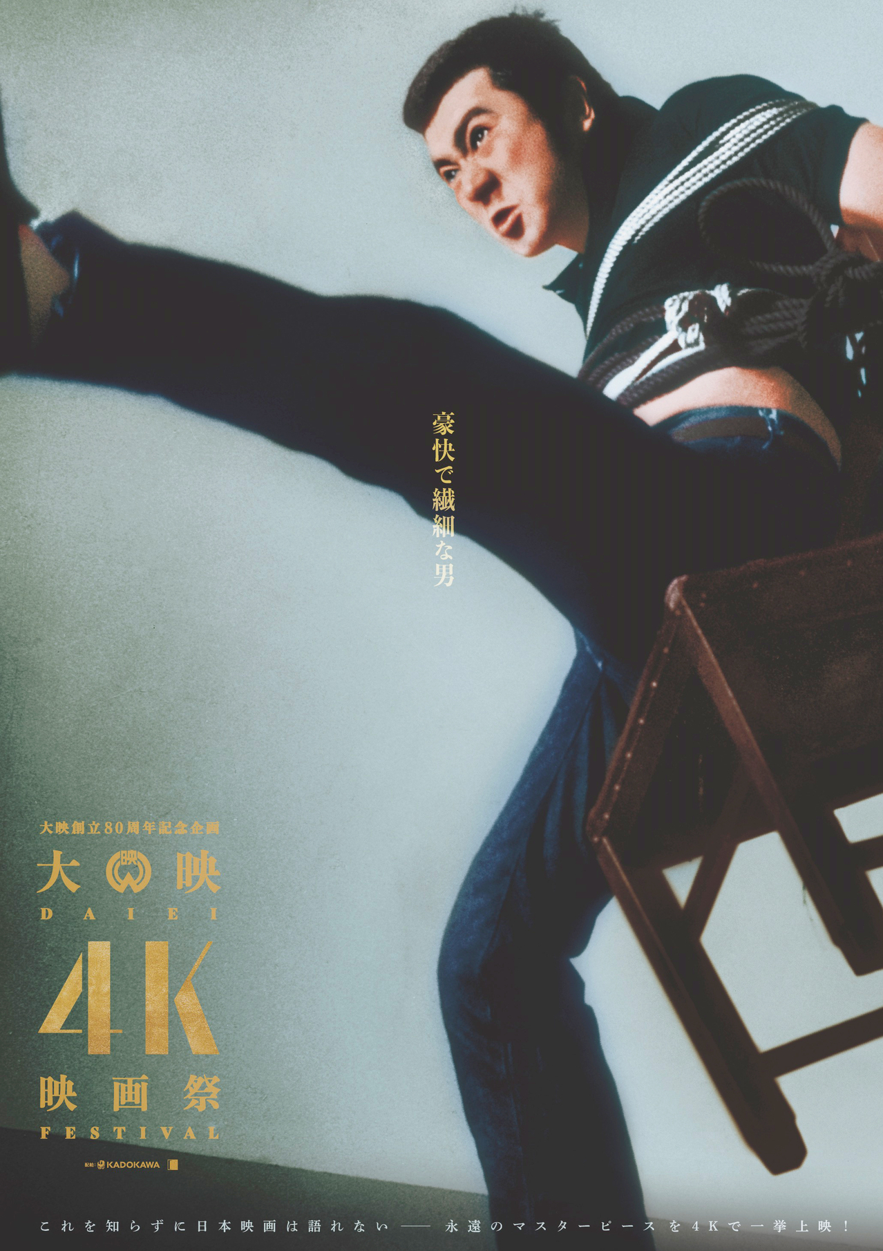 「大映4K映画祭」1月開催 京マチ子、市川雷蔵、山本富士子、若尾