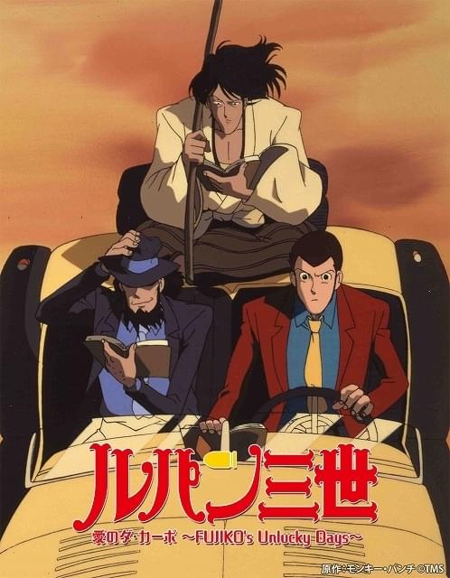 劇場版 COWBOY BEBOP～天国の扉('01サンライズ ボンズ バンダイ… 予約 