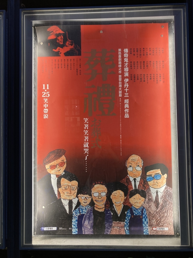 台湾での劇場公開用ポスター