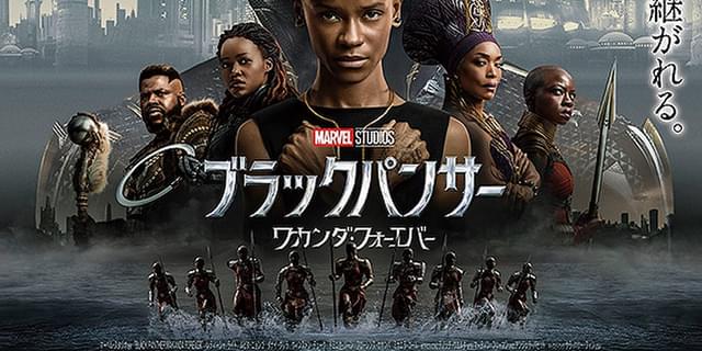 MARVEL ブラックパンサー ワカンダ・フォーエバー ビッグサイズポスター ブラックパンサー／ワカンダ・フォーエバー』特別映像、地上vs