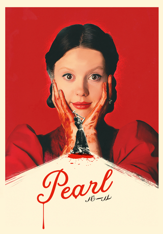Pearl パールポスター画像