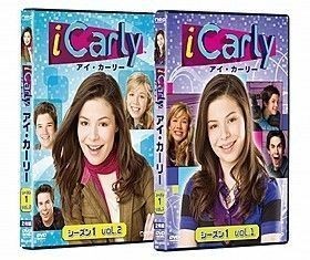 iCarly(アイ・カーリー) シーズン1 VOL.1〈2枚組〉 | nate-hospital.com