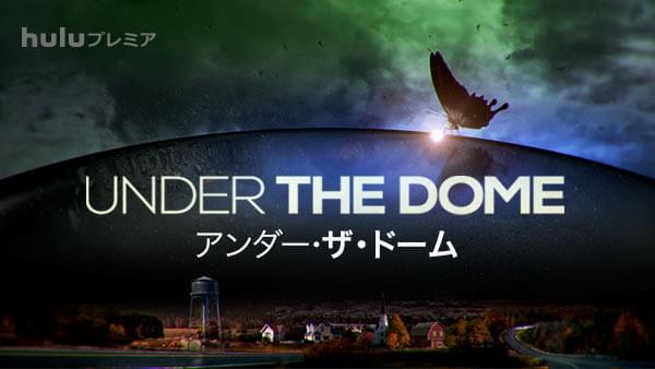 日本初上陸の「アンダー・ザ・ドーム」シーズン3が首位獲得