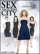 Sex and the City シーズン1