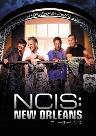 NCIS ニューオーリンズ