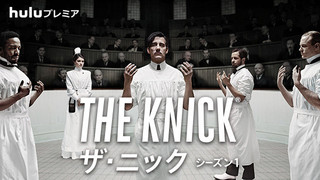 The Knick ザ・ニック