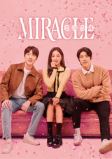 MIRACLE／ミラクル　シーズン1