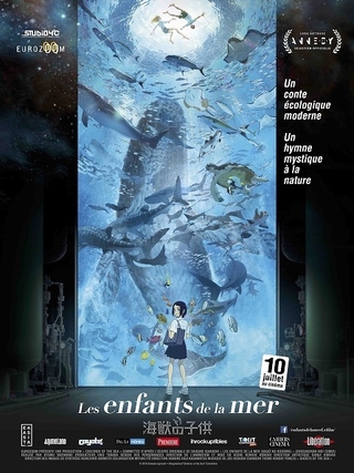 フランスの映画ファンが選んだアニメーションの1位は… 今夏公開「海獣の子供」も高評価