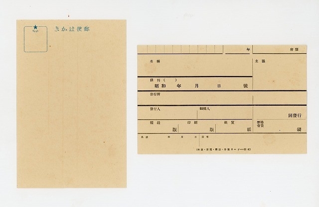 雨夜さん作成の分類カード（表と裏）。価格から紙質まで、細かく項目が分けられている