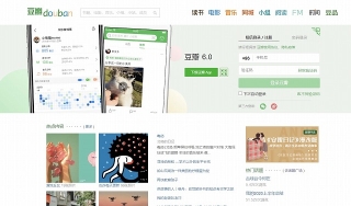 作り手、宣伝、バイヤーは「Douban」の存在感を見逃せない！“データの削除”という問題も