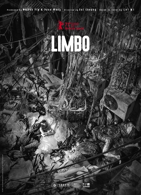 「Limbo」