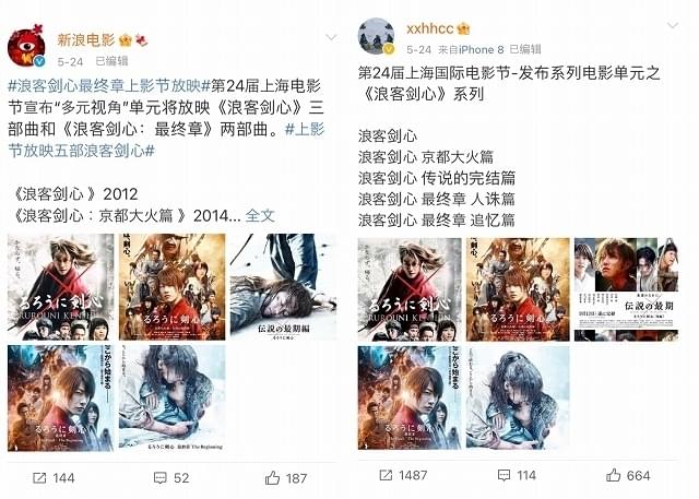 大手媒体「新浪電影」（左）と、映画インフルエンサー（右）による投稿比較。同様の内容でも反応の差は歴然