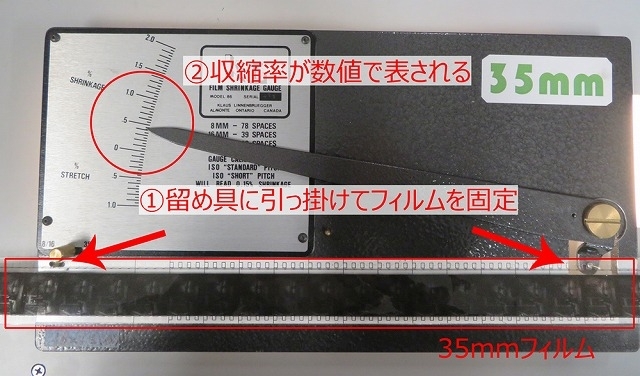 収縮率計測器は、フィルムの状態を正確に見極めるために欠かせない