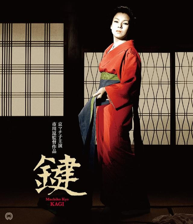 着物の着こなしにも定評のあった京マチ子さん
