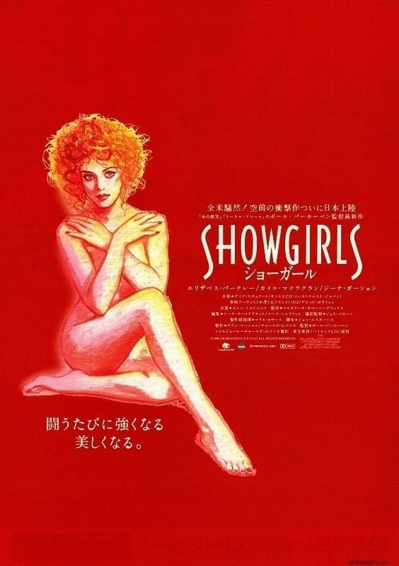 「ショーガール」ポスター画像