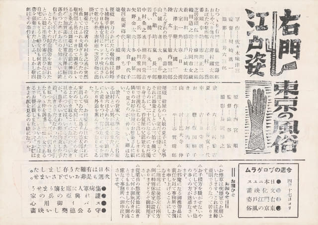 所蔵資料が羽ばたくとき――映画資料へのアクセス対応の仕事(上)