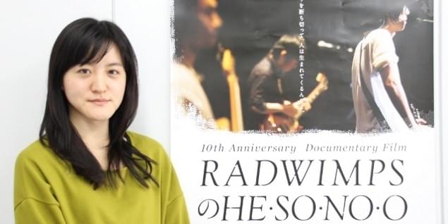 【在庫処分】RADWIMPSのHESONOO Documentary Film RADWIMPSのHESONOO Documentary Film : 作品情報・キャスト