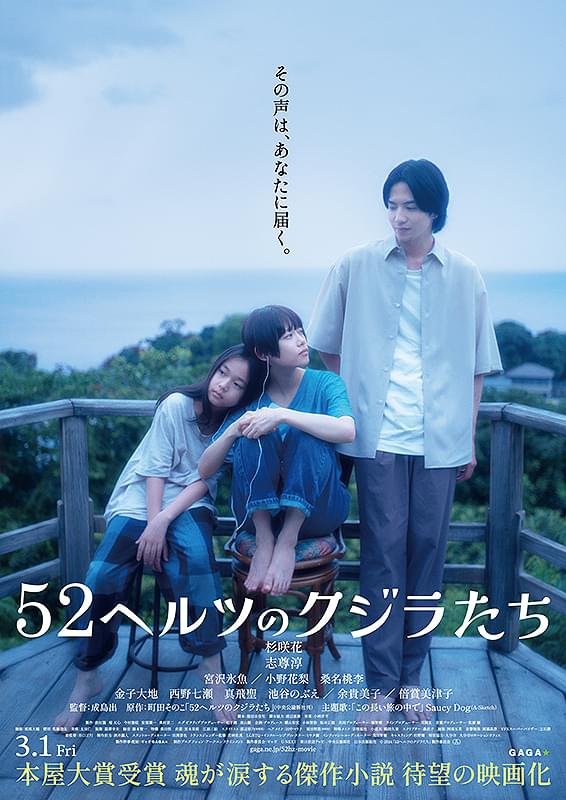 ◇古い映画ポスター 日活「花咲く乙女たち」◇舟木一夫 山内賢