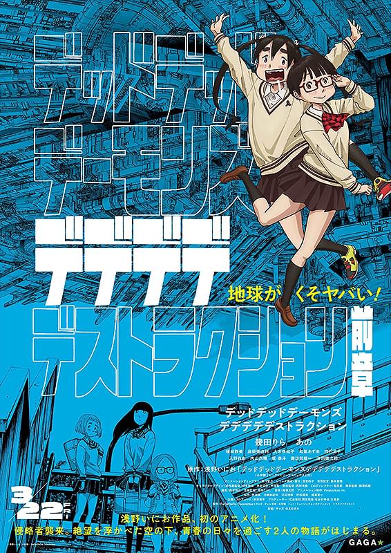 Ｂ2判劇場版ポスター「徳川いれずみ師 責め地獄」石井輝男監督 橘ます 