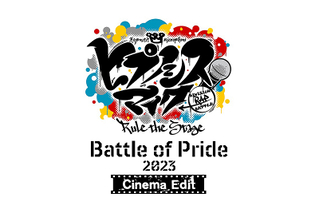 「ヒプノシスマイク Division Rap Battle」Rule the Stage Battle of Pride 2023 Cinema Edit