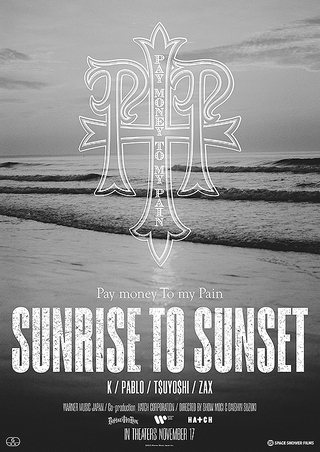 PTP SUNRISE TO SUNSET申し訳ありません - glchs.on.ca