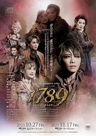 タカラヅカ・レビュー・シネマ 星組公演「1789 バスティーユの恋人たち 