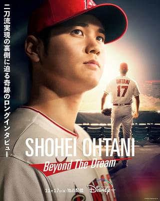 Shohei Ohtani - Beyond the Dream : 作品情報 - 映画.com