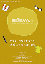 365DAYs＋