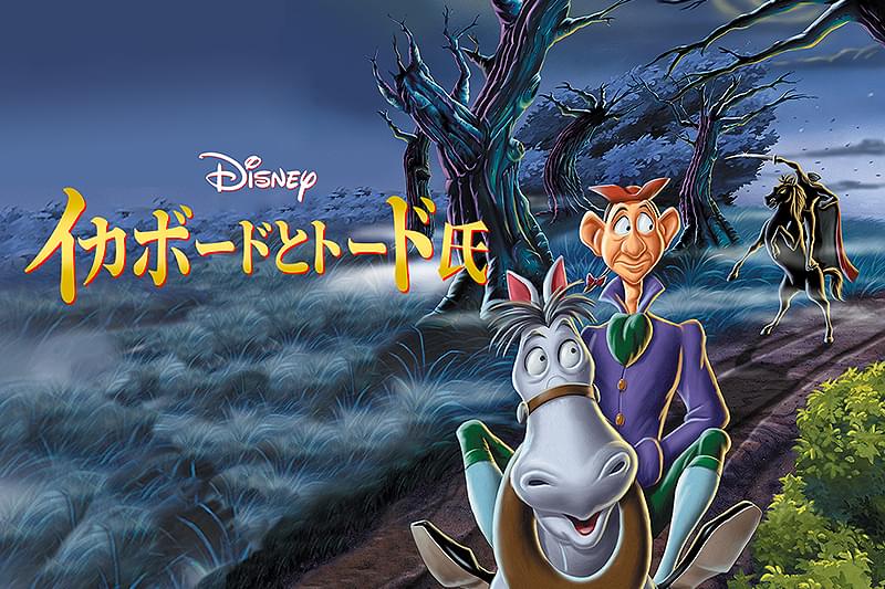 イカボードとトード氏 : 作品情報・キャスト・あらすじ